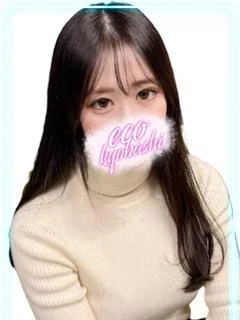 なの