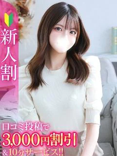 ゆず★Fカップ×有名大現役JD プロフィール画像