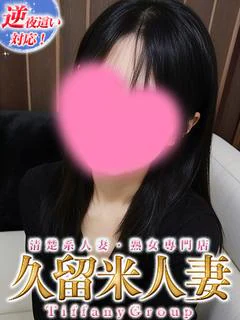 葵『熟女』