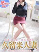 みやび『熟女』 プロフィール画像