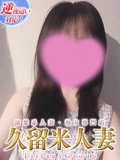 あんじゅ『熟女』