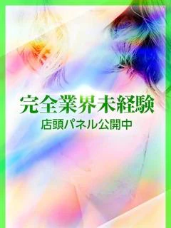 瑞穂-みずほ-