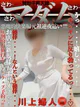 川上 プロフィール画像