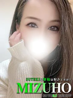 みずほ 奥様