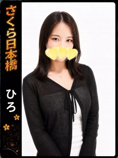 ひろ プロフィール画像