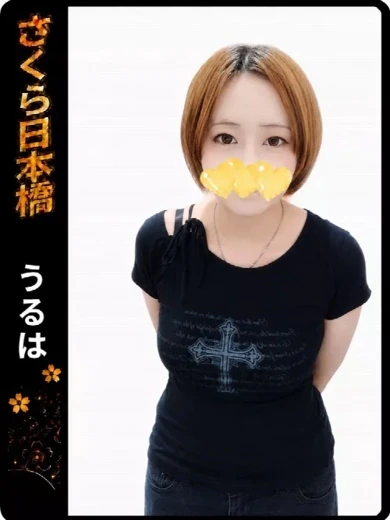 うるは プロフィール画像
