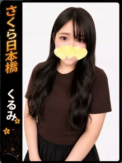くるみ プロフィール画像