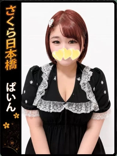 ぱいん プロフィール画像
