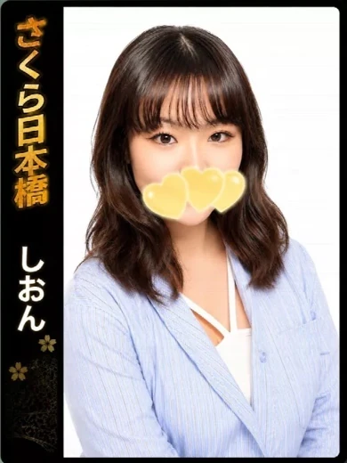 しおん プロフィール画像