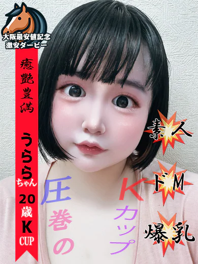 うらら プロフィール画像