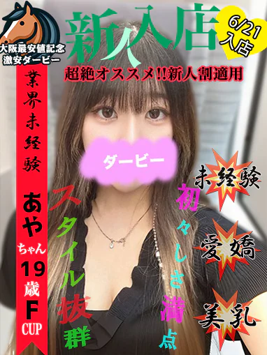 あや※完全業界未経験 プロフィール画像