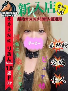 りおん