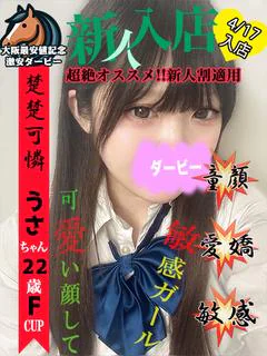 うさ