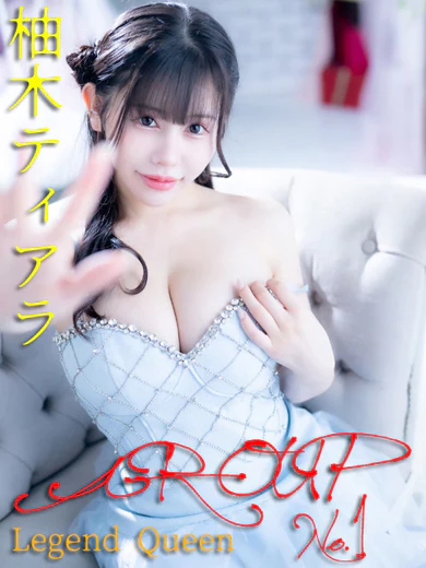柚木ティアラ プロフィール画像