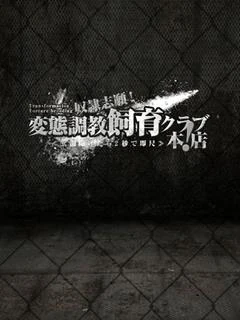 夢乃つぼみ