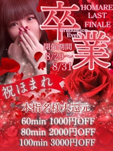 祝ほまれ プロフィール画像