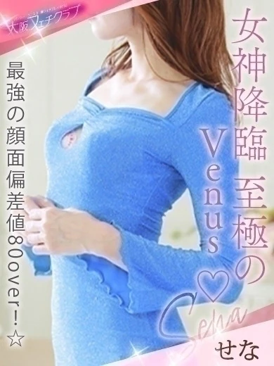 せな プロフィール画像
