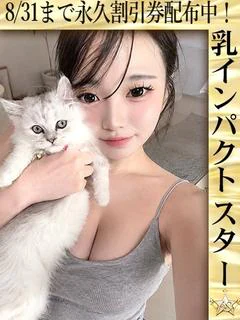 なつほ☆愛するオツパイお乳店