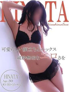 ヒナタ～興奮度MAX！純粋若妻～