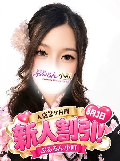 にいな プロフィール画像