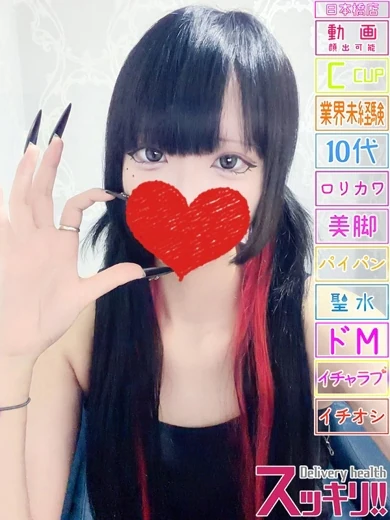 ひすい プロフィール画像