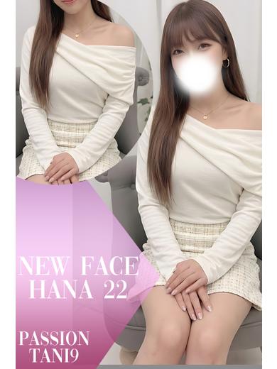 ハナ プロフィール画像