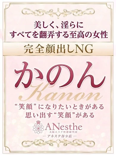 かのん※新人 プロフィール画像