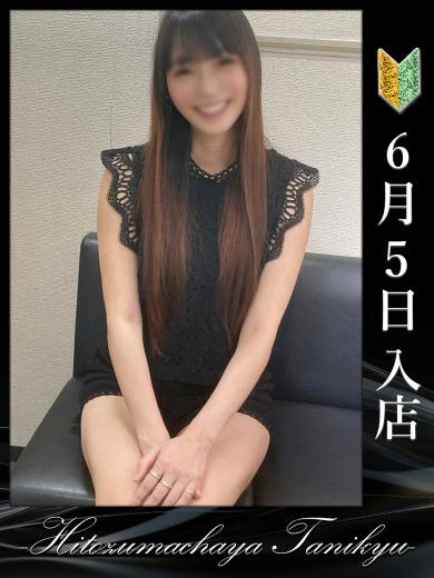 九条ゆら♥ プロフィール画像