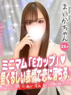まいか