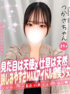 つかさ