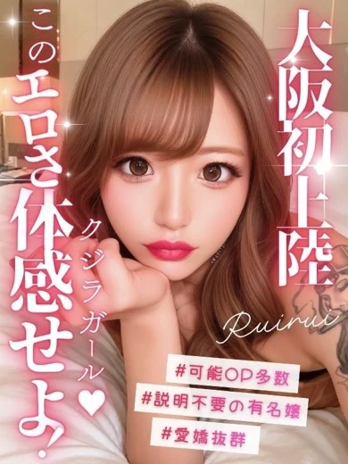 るいるい プロフィール画像