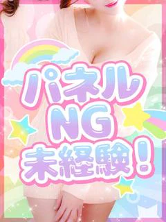 うさ★パイパン・未経験