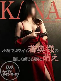 カナ～正義的可愛さの若奥様～