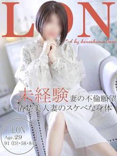 ロン～業界未経験甘えん坊妻～