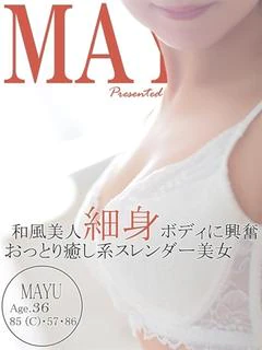 マユ～おっとり癒し和風美人～