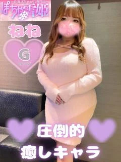 ねね