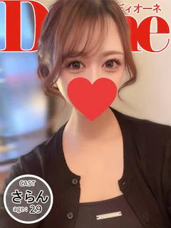 さらん