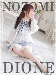のぞみ