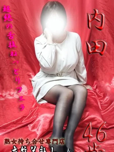 内田 プロフィール画像