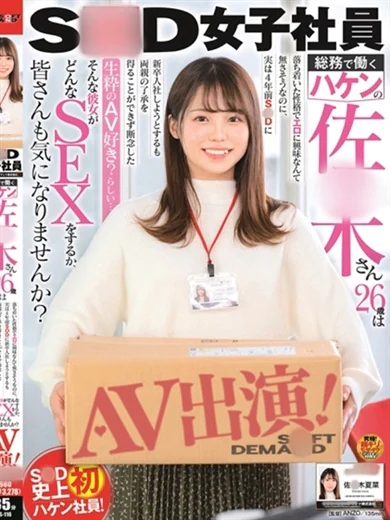 佐々木●菜 プロフィール画像