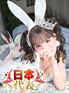 えみり