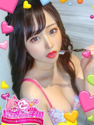 ネノ※キス大好きなご奉仕娘♪ プロフィール画像