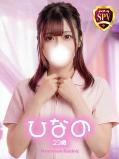 【ひなの】♡愛嬌抜群エロナース♡