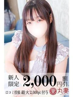 芽衣