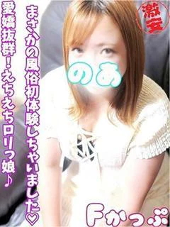 のあ