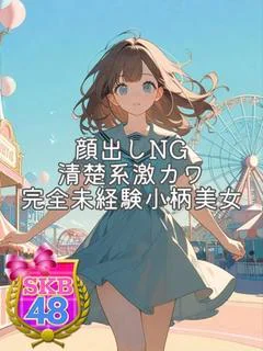 まなみ