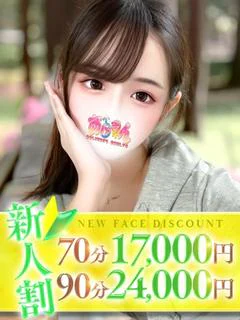 あさひ プロフィール画像