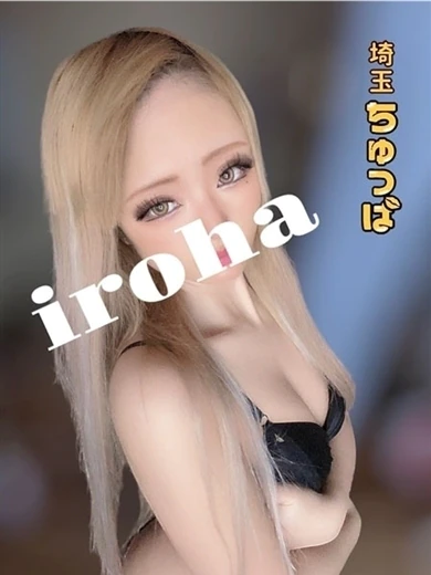 いろは プロフィール画像