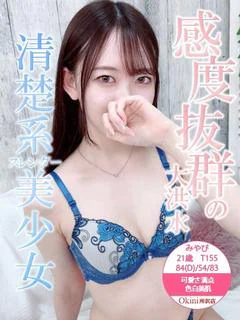 みやび プロフィール画像