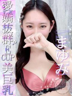 まゆみ
